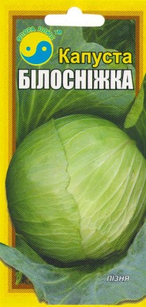 Капуста Белоснежка 1г - 5г