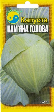 Капуста Каменная голова 1г - 5г