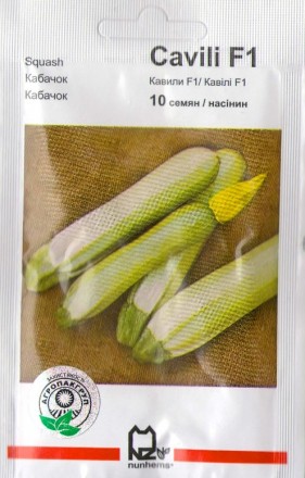 Кавили F1,  10 - 100 семян