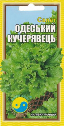 Салат Одесский кучерявец 2г - 10г