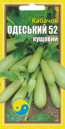 Кабачок Одесский кустовой 3г - 15г