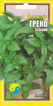 Базилик зеленый Греко 0,2 г - 2 г