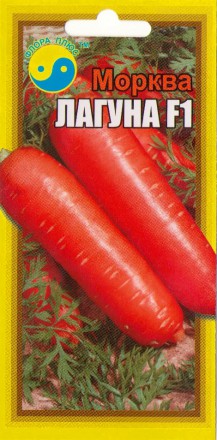 Морковь Лагуна F1,   2г  - 15г