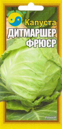 Капуста Дитмаршер фрюер 1г - 5 г