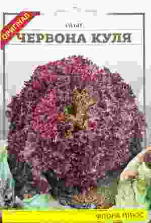 Салат Червона куля 1 г - 5 г