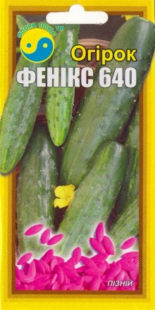 Огурец Феникс 640,   1,5г - 5г