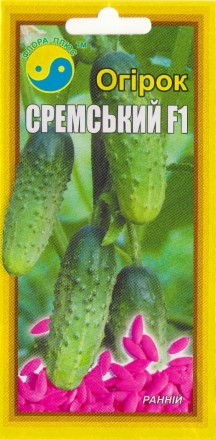 Огурец Сремский F1, 1г